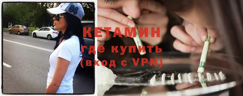 купить  сайты  Духовщина  Кетамин VHQ 